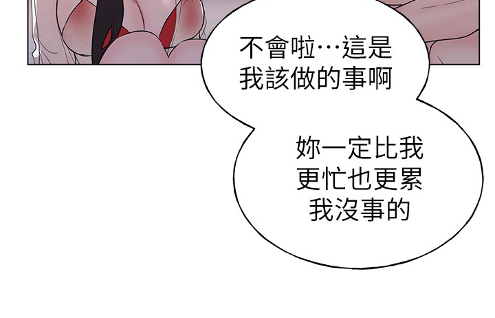 取代漫画,第145章：退学处罚2图