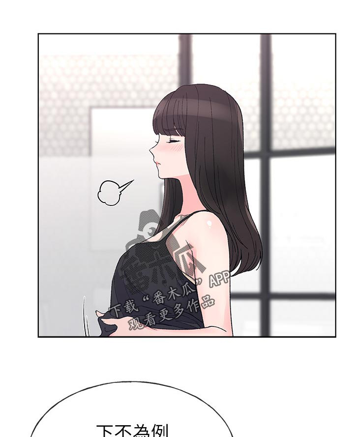 取代漫画,第78章：秘密1图