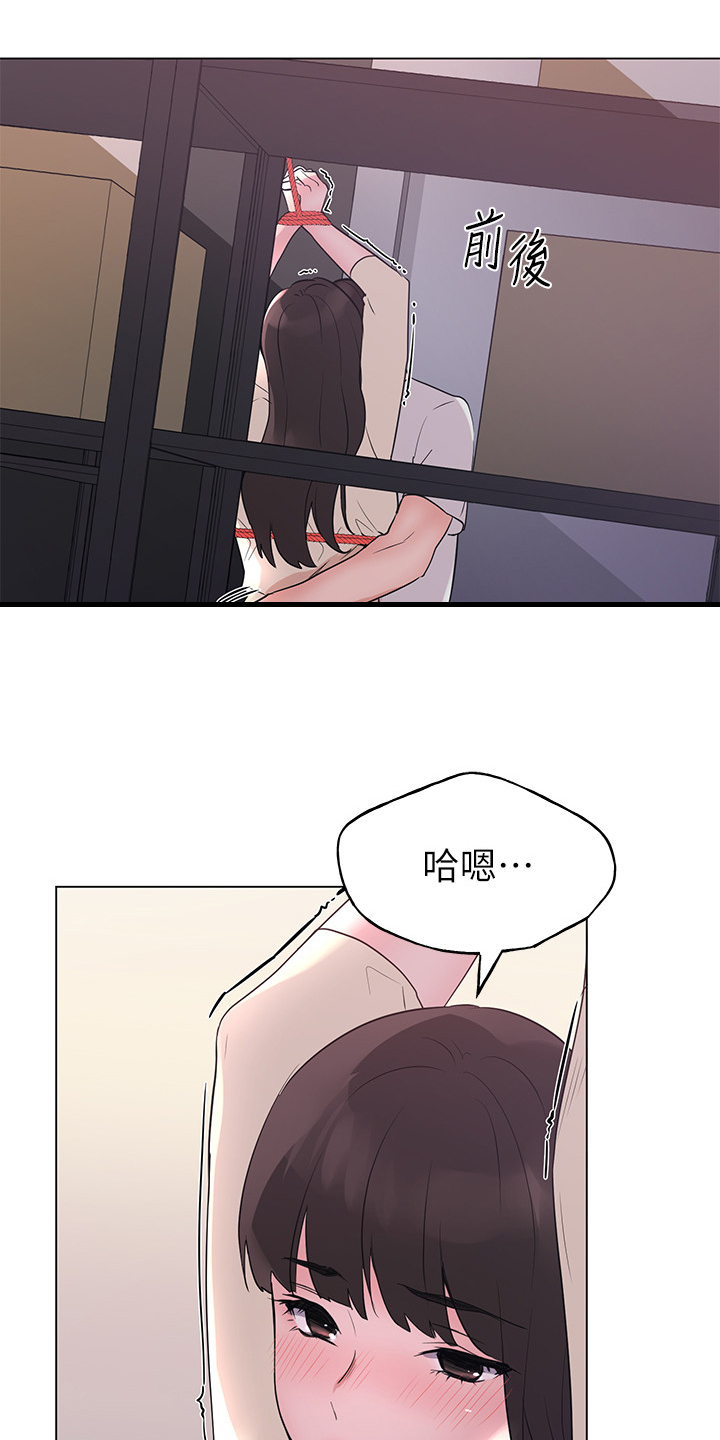 取代漫画,第135章：不是针对你2图