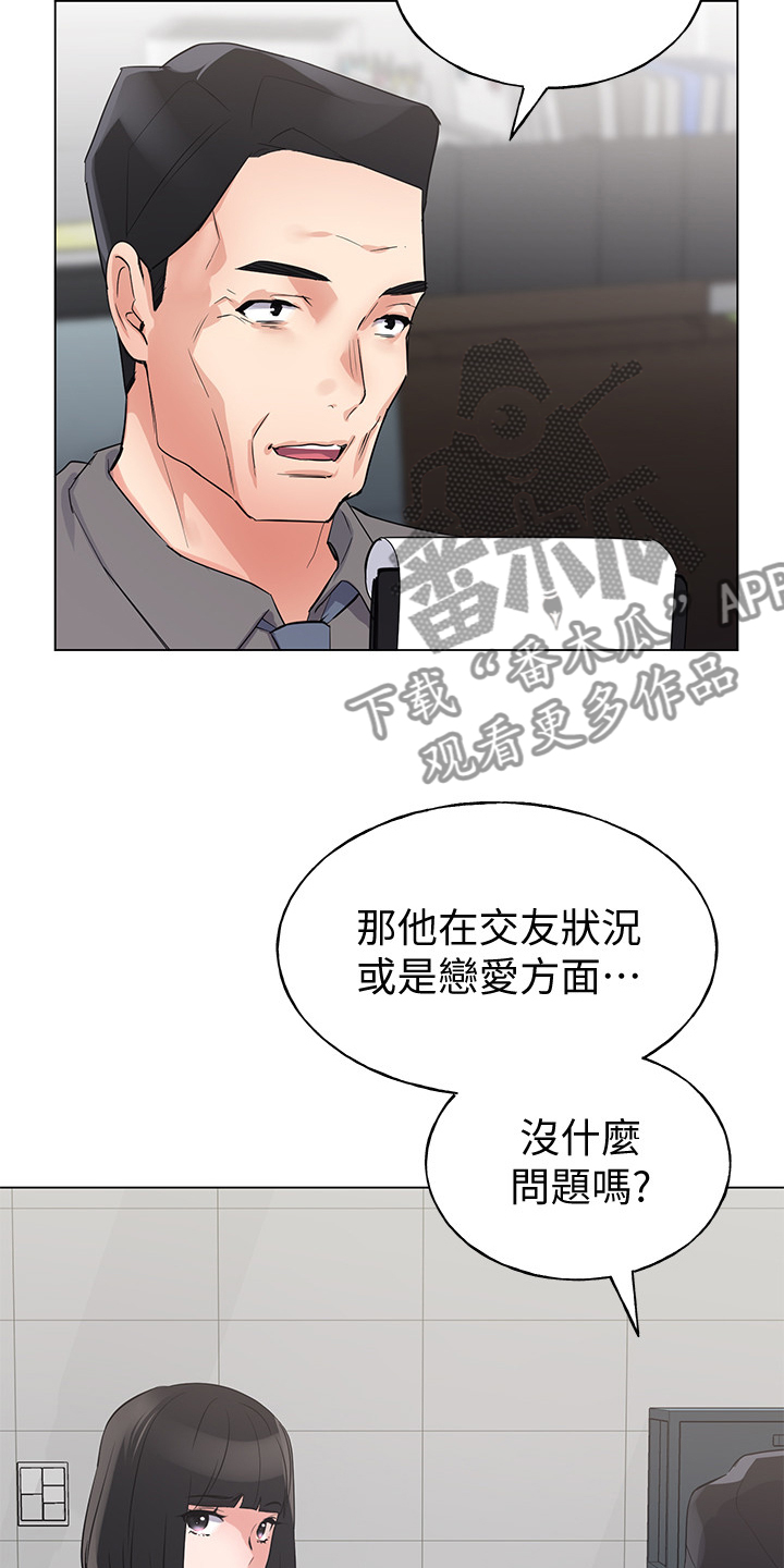 取代漫画,第129章：二选一1图