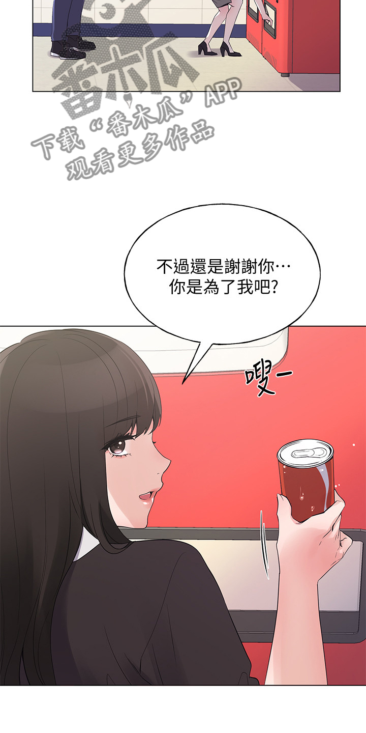 取代漫画,第128章：仇恨与爱情2图