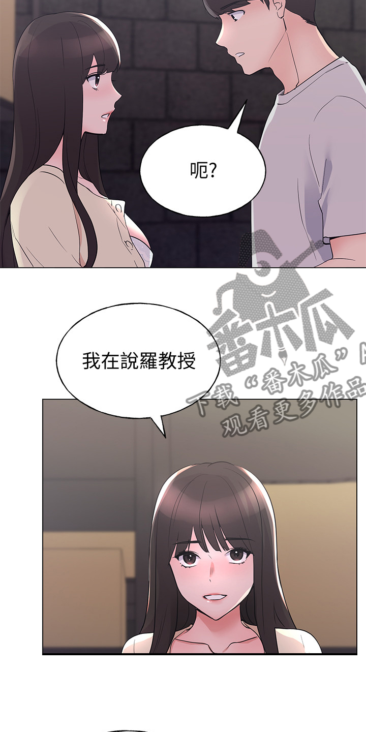 取代漫画,第137章：全程目睹1图
