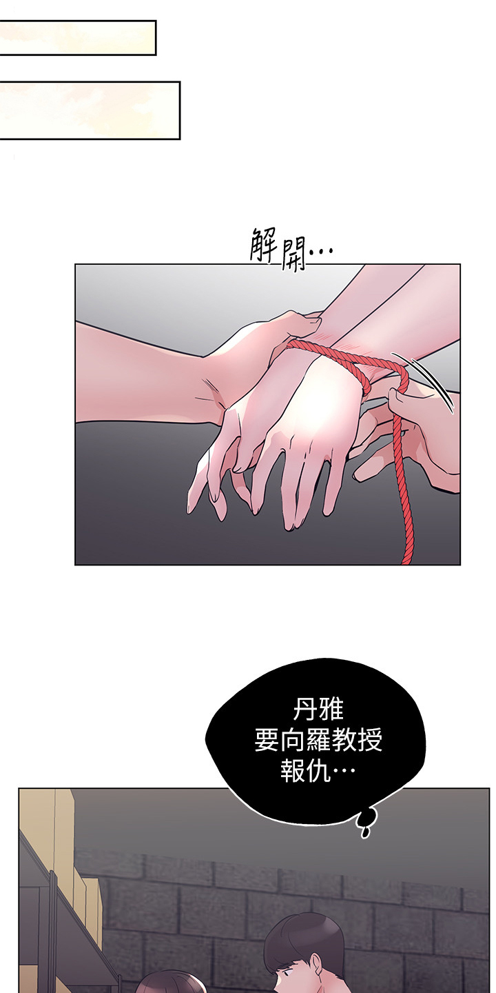 取代漫画,第137章：全程目睹3图