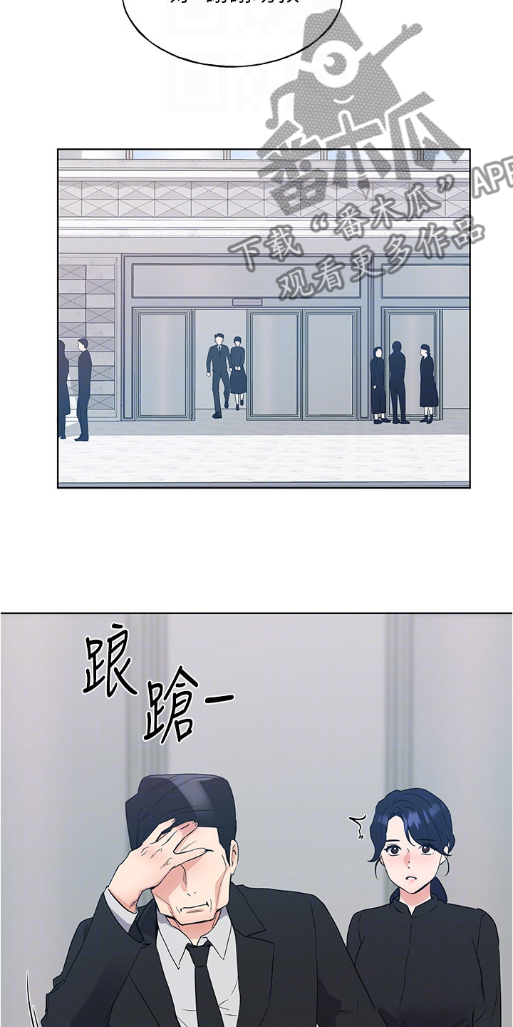 取代漫画,第151章：原来是她妹妹2图