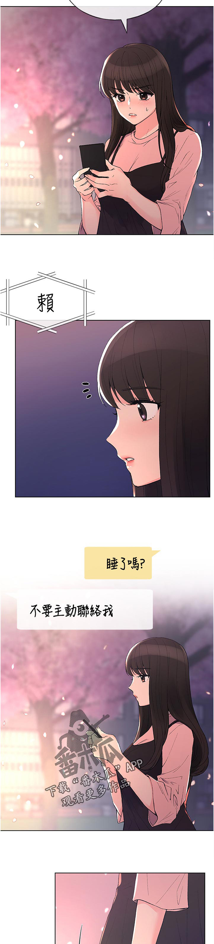 取代漫画,第87章：为什么5图