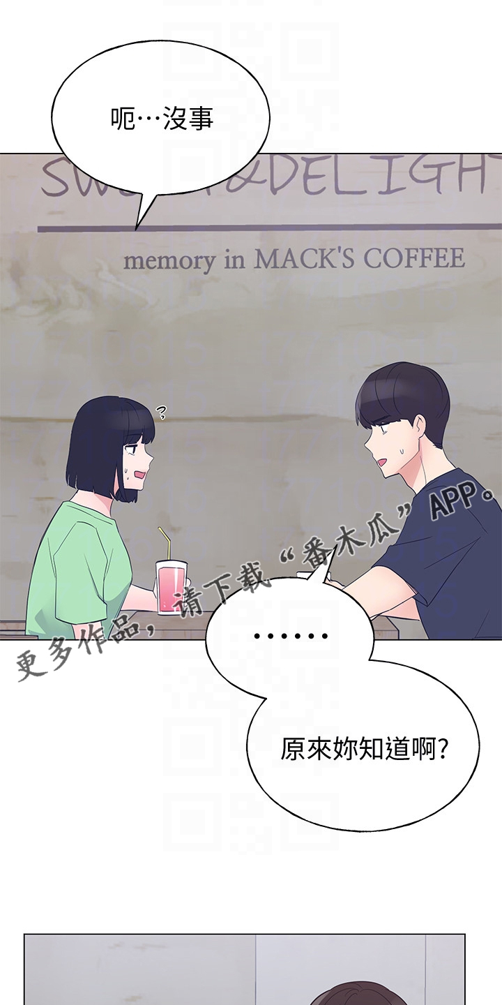 取代漫画,第143章：来得及吗？1图