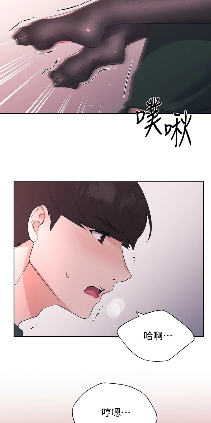 取代漫画,第167章：我家丹雅真可爱1图