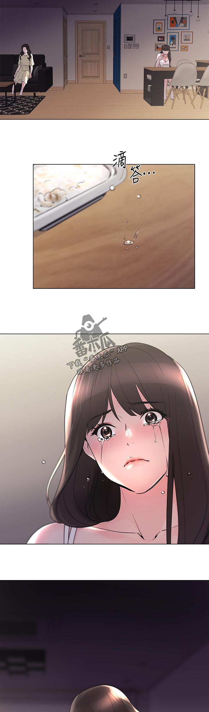 取代漫画,第127章：一无所有5图