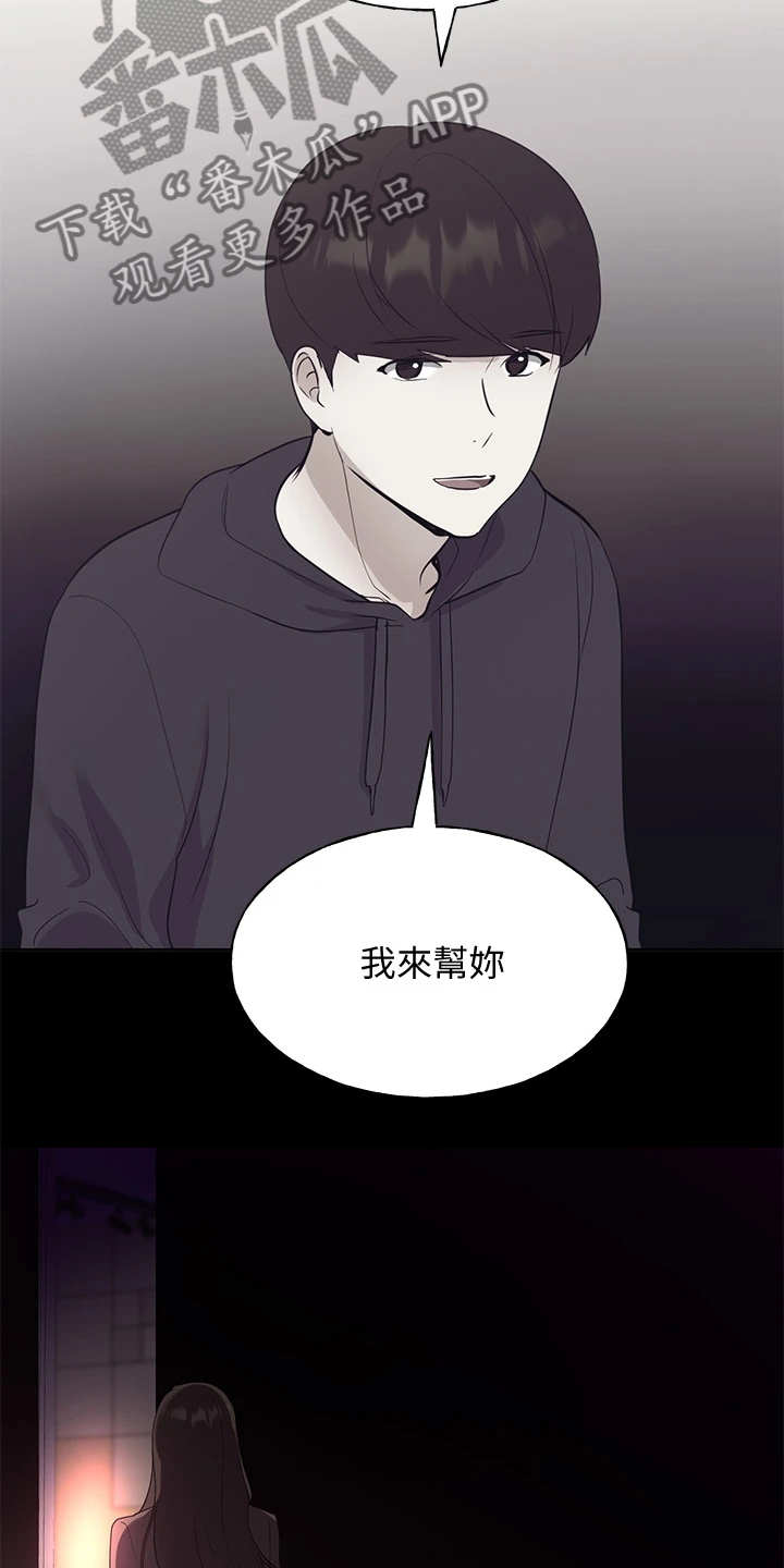 取代漫画,第164章：祝贺视频2图