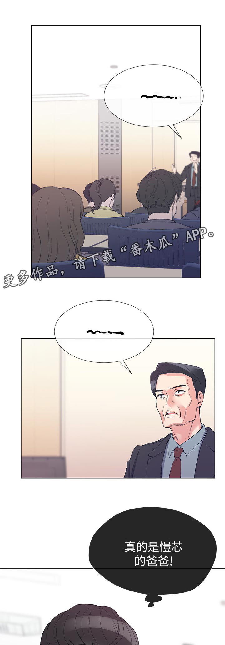 取代漫画,第64章：真正的开始1图