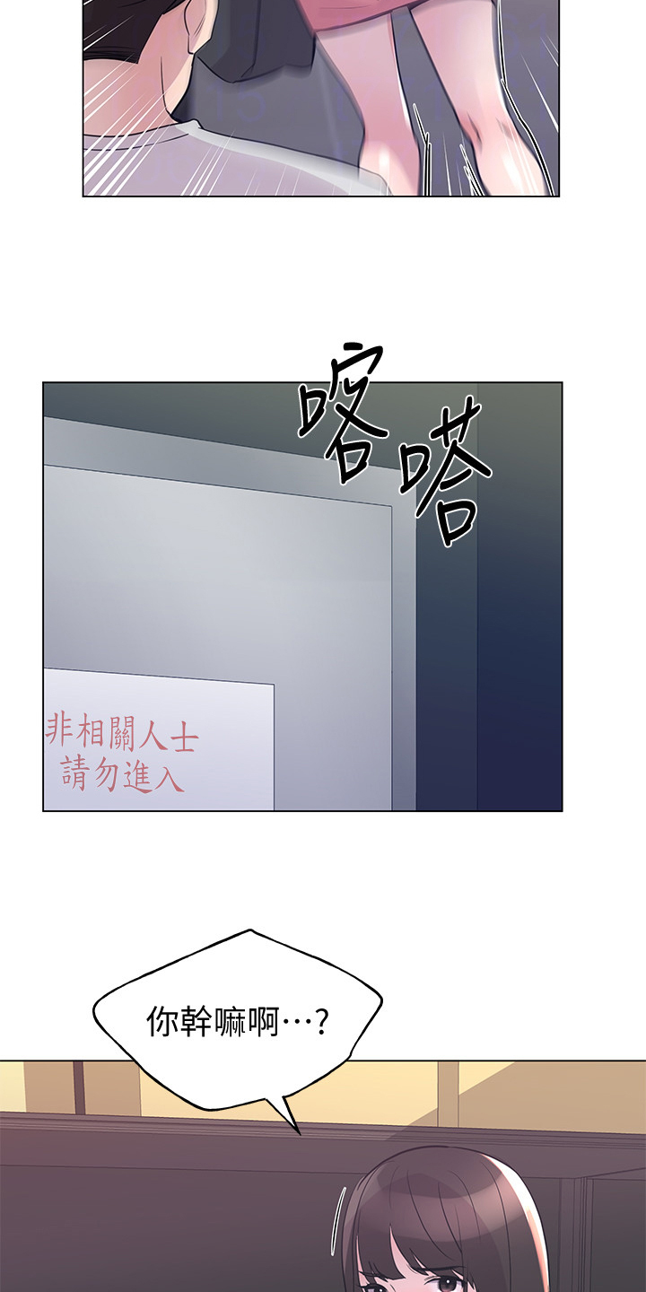 取代漫画,第132章：为什么总瞒着我1图