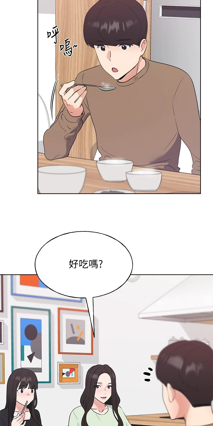 取代漫画,第169章：【完结】平凡的大学生2图