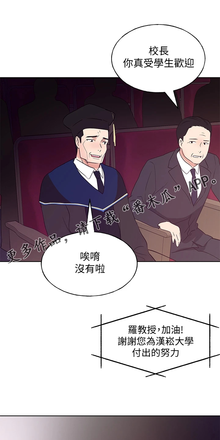 取代漫画,第164章：祝贺视频1图