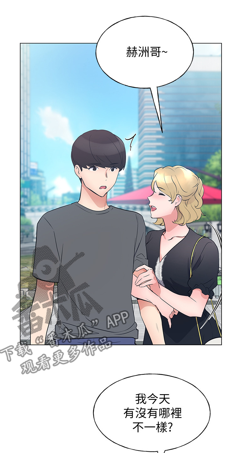 取代漫画,第139章：安装摄像头2图