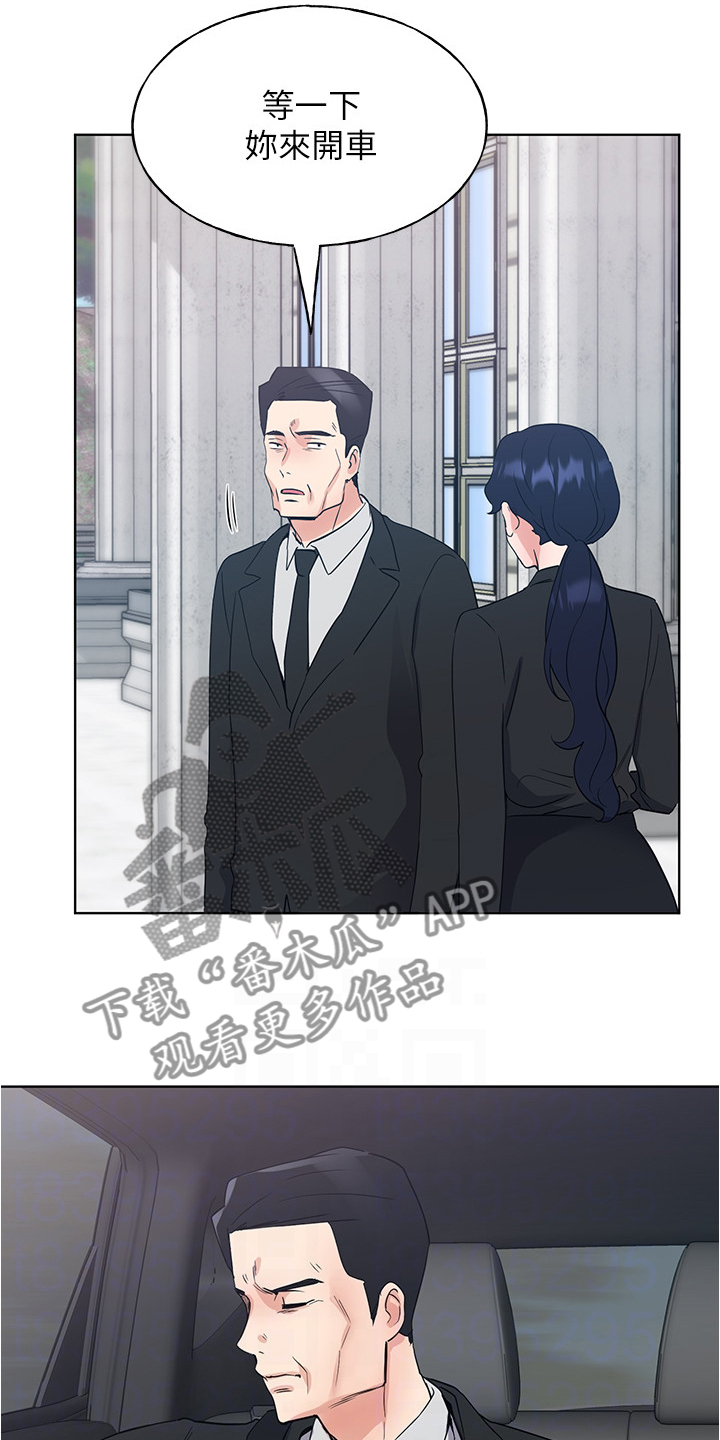 取代漫画,第151章：原来是她妹妹4图