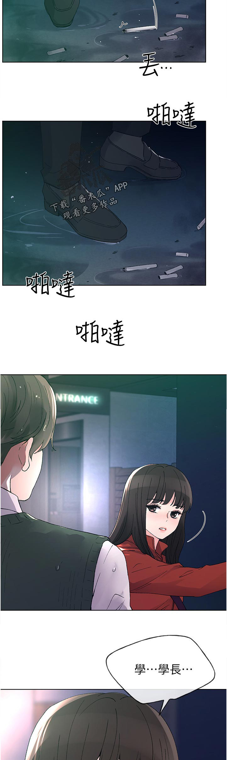 取代漫画,第78章：秘密4图