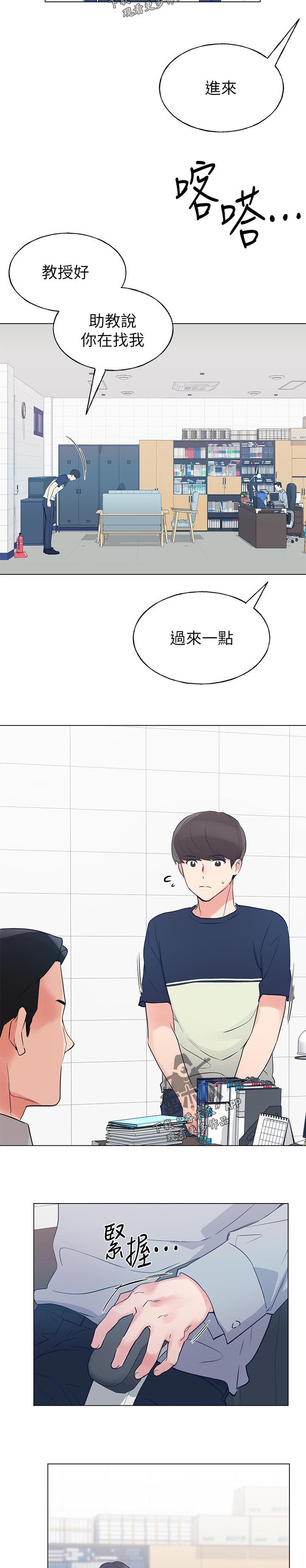 取代漫画,第120章：深入谈谈4图