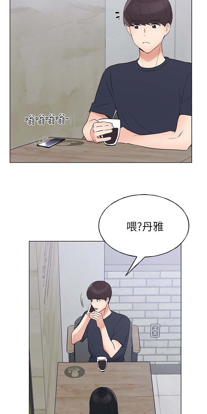 取代漫画,第143章：来得及吗？2图