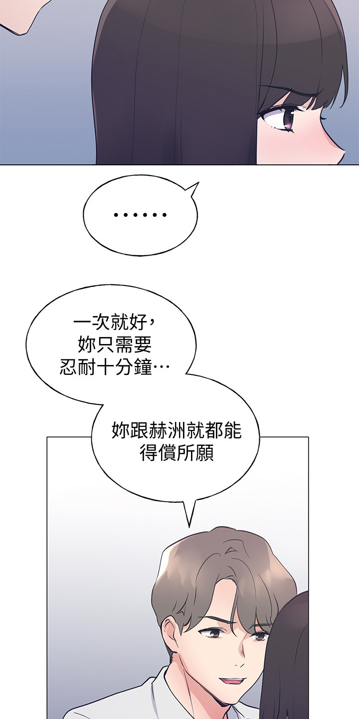 取代漫画,第141章：为什么我不行4图