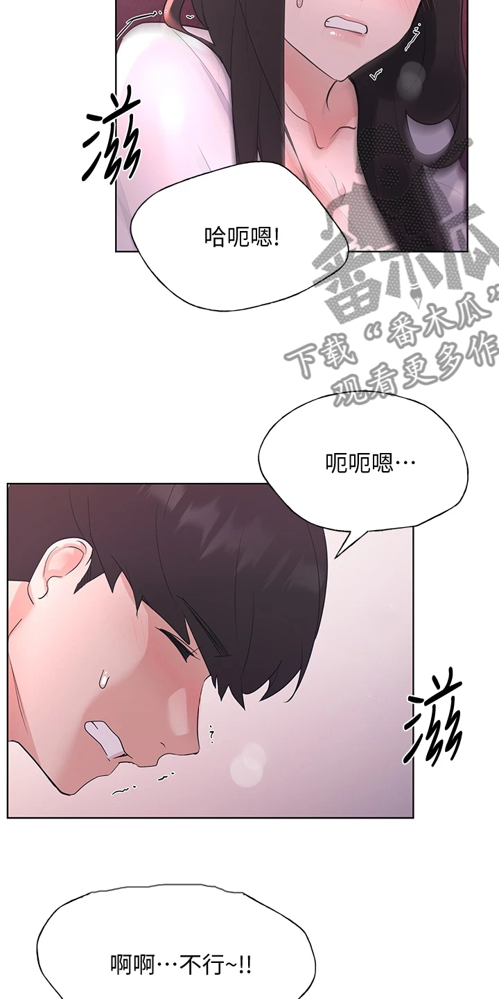 取代漫画,第167章：我家丹雅真可爱4图