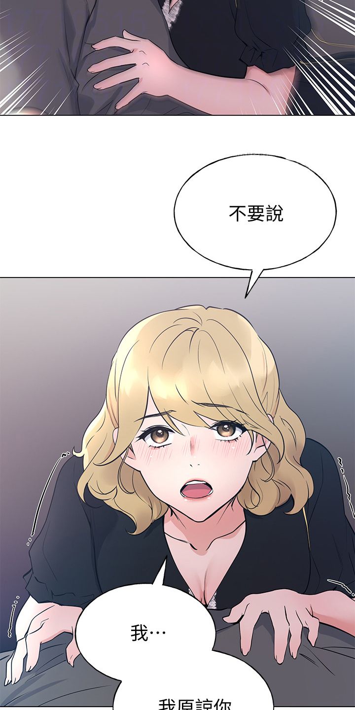 取代漫画,第140章：真的对不起4图
