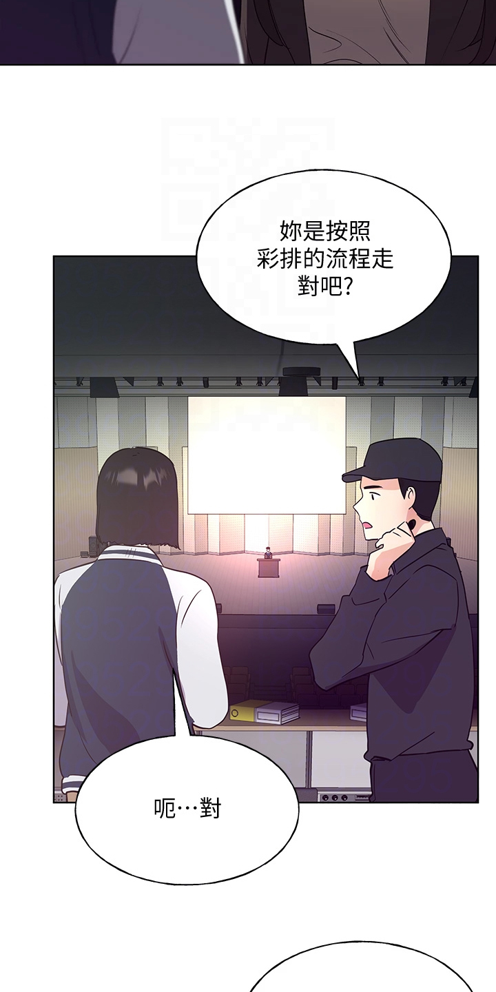 取代漫画,第163章：现任学生会长1图