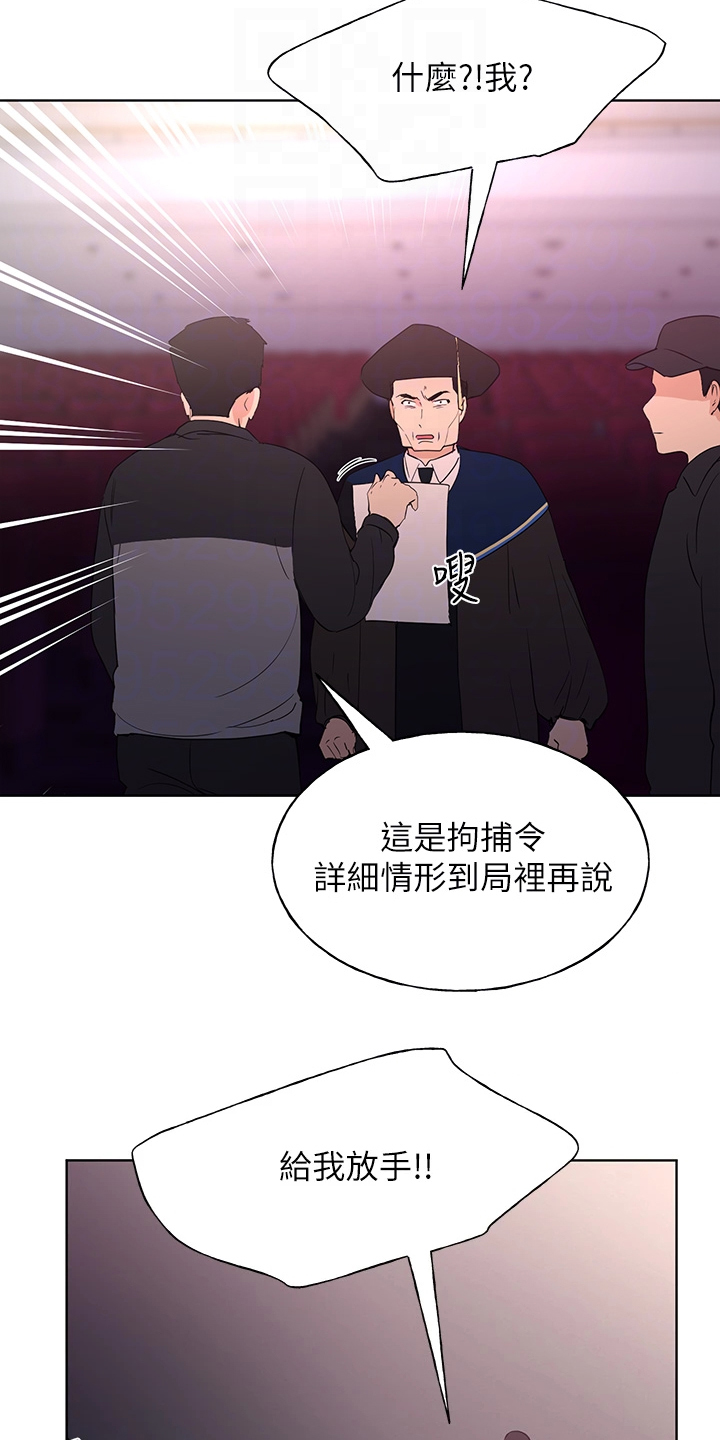 取代漫画,第165章：终被捕1图