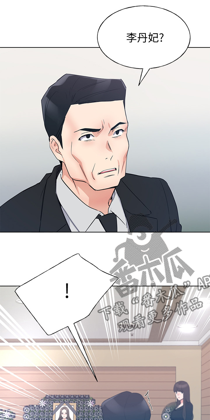 取代漫画,第150章：姐姐去世4图