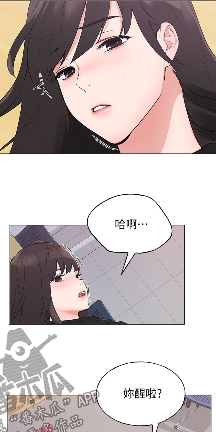 取代漫画,第144章：及时赶到4图