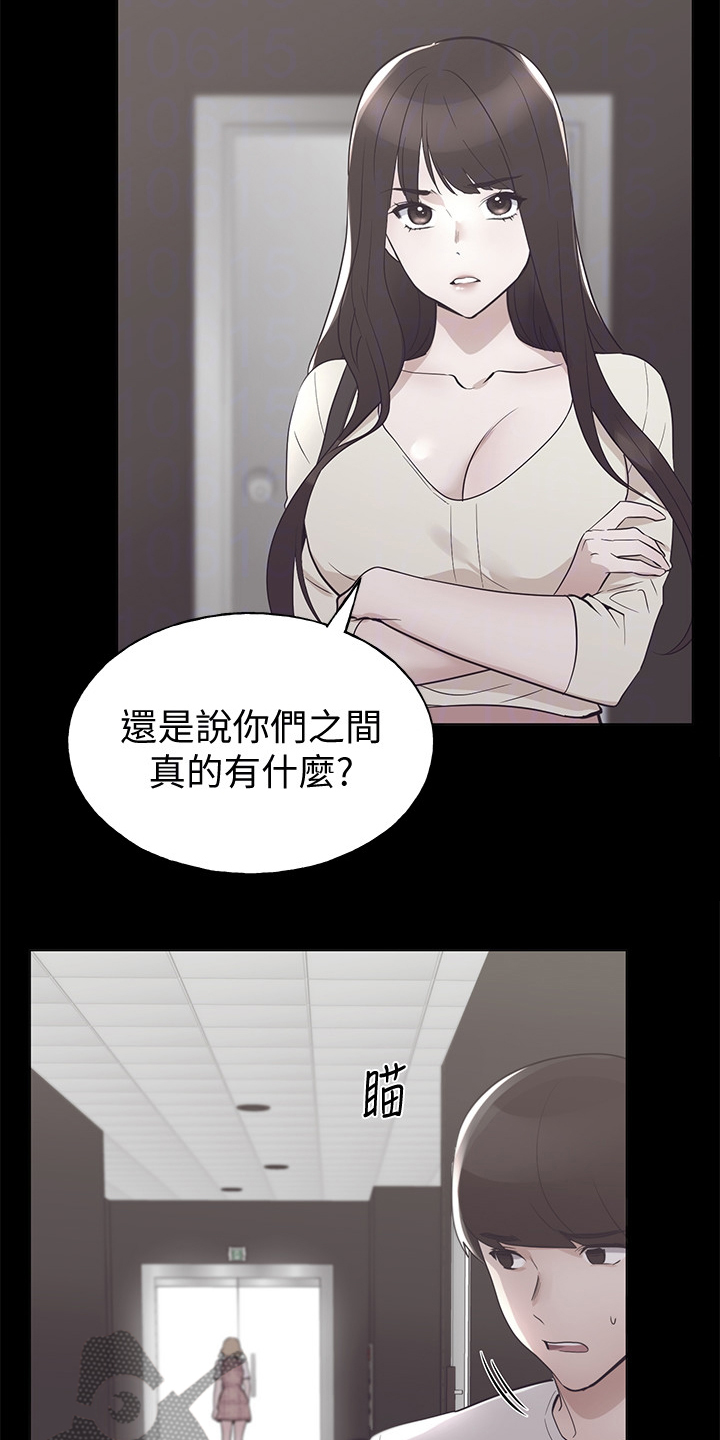 取代漫画,第140章：真的对不起1图