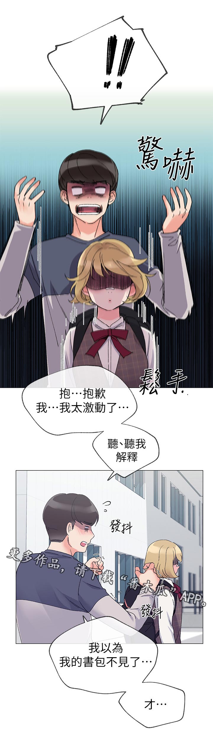 取代漫画,第34章：老虎不发威当我是病猫1图