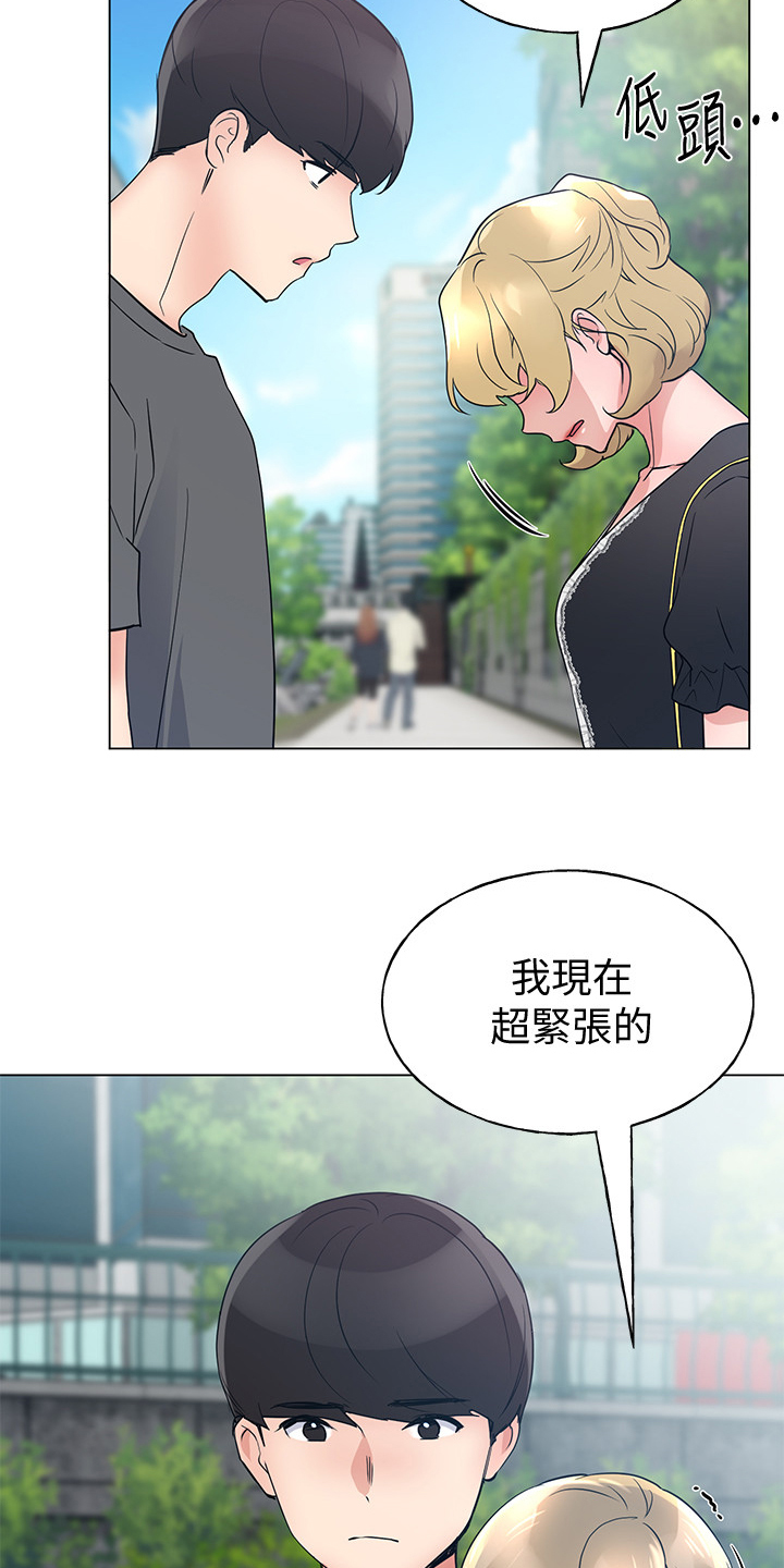 取代漫画,第139章：安装摄像头3图