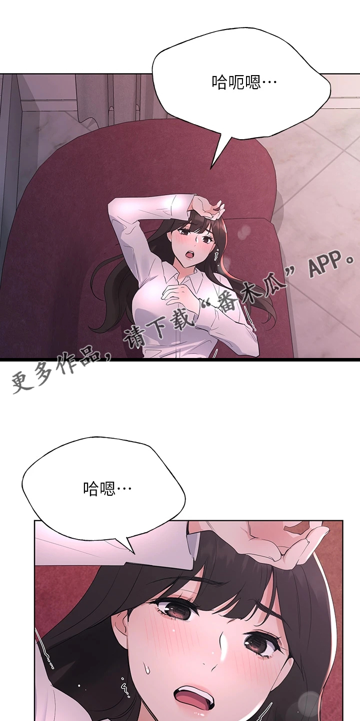 取代漫画,第167章：我家丹雅真可爱1图