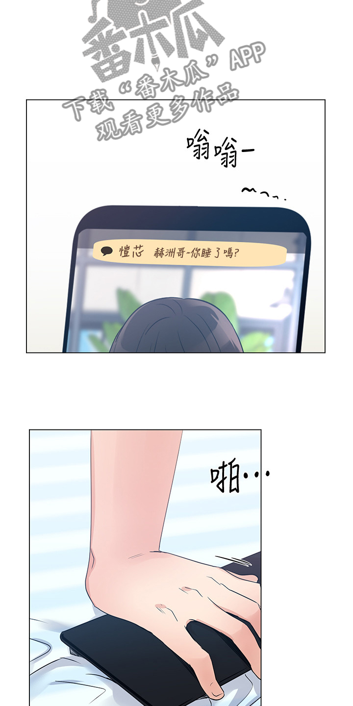 取代漫画,第128章：仇恨与爱情5图