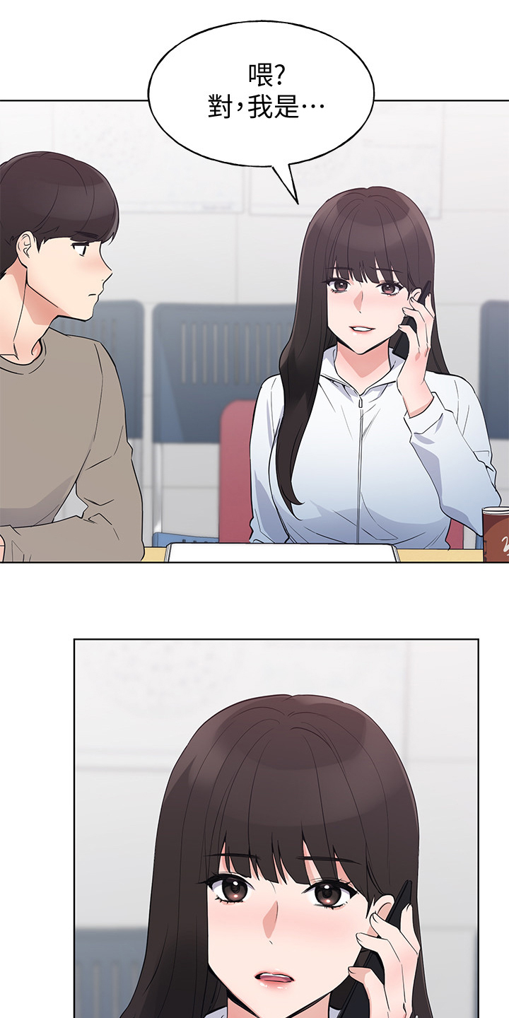 取代漫画,第150章：姐姐去世3图