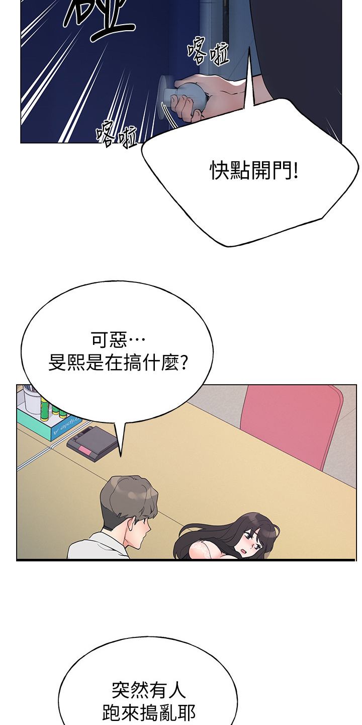 取代漫画,第144章：及时赶到5图