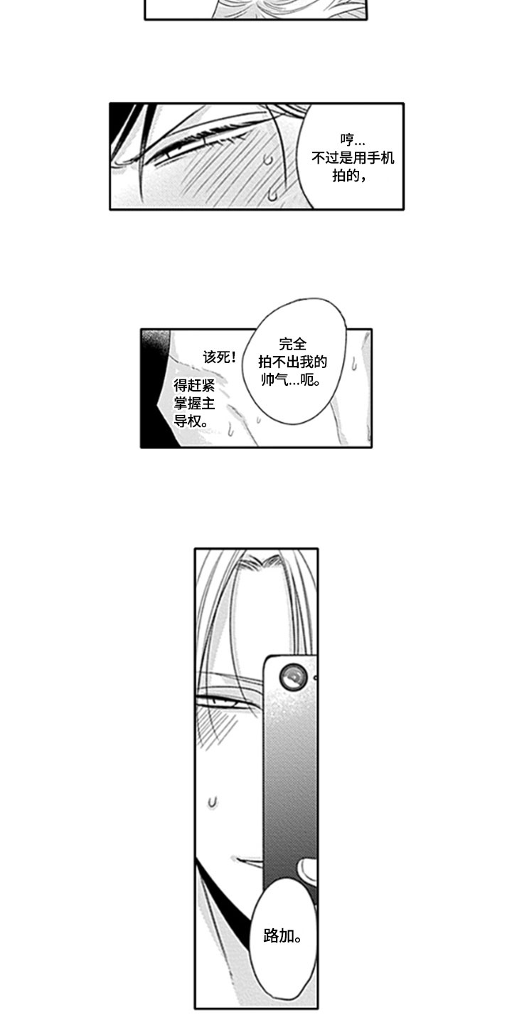 如何包含漫画,第18章：拍摄2图