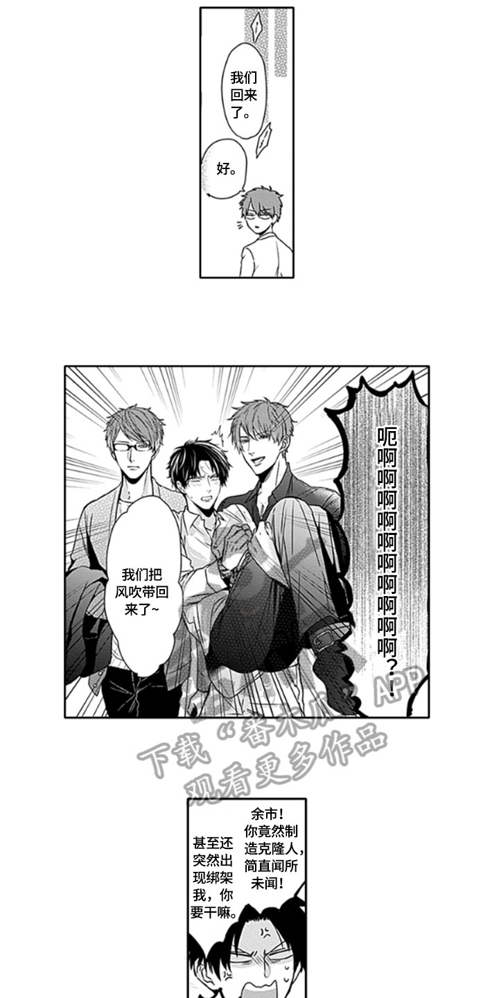 如何包含漫画,第20章：【番外】害羞3图