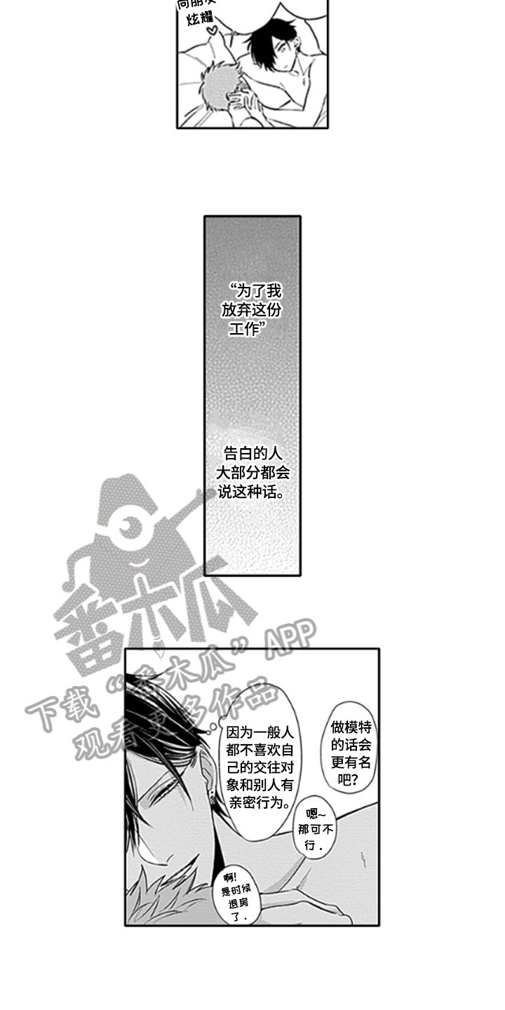 如何包含漫画,第6章：教导3图