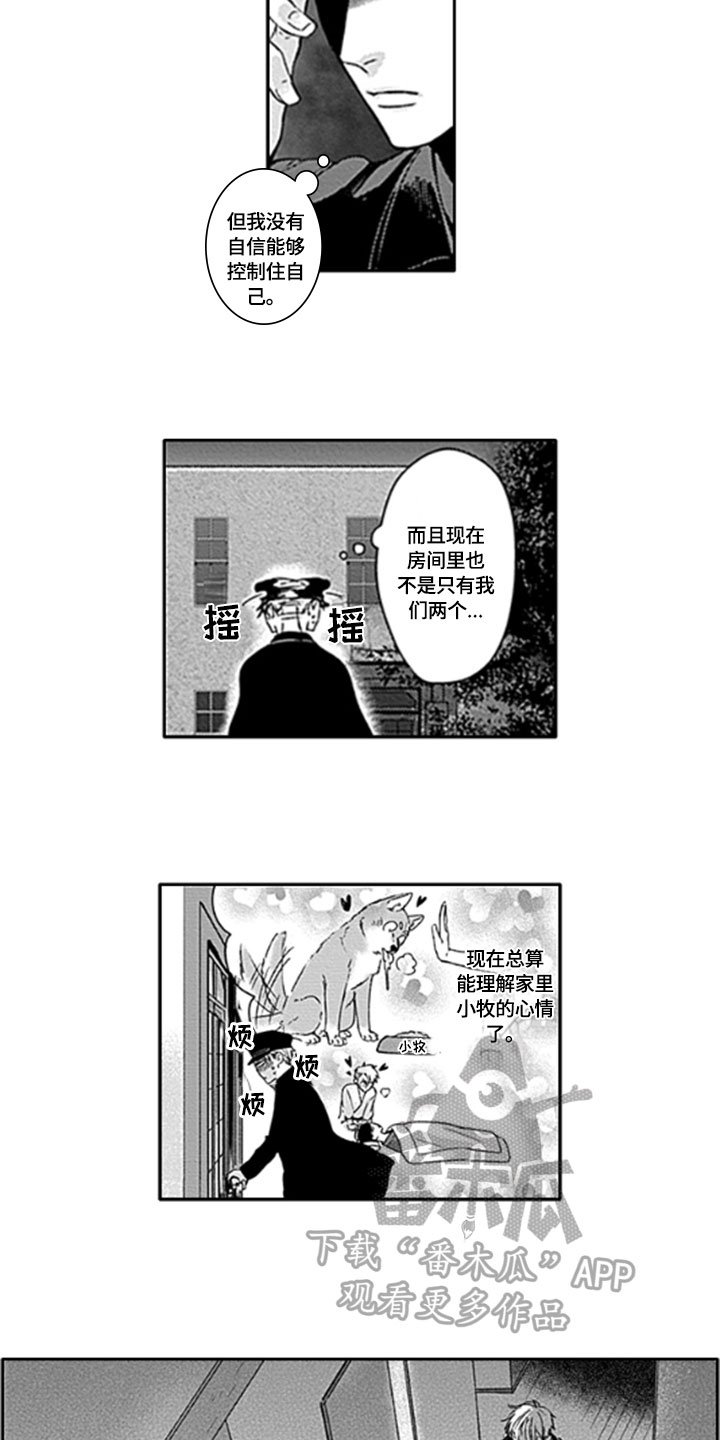 如何包含漫画,第24章：【番外】繁忙5图