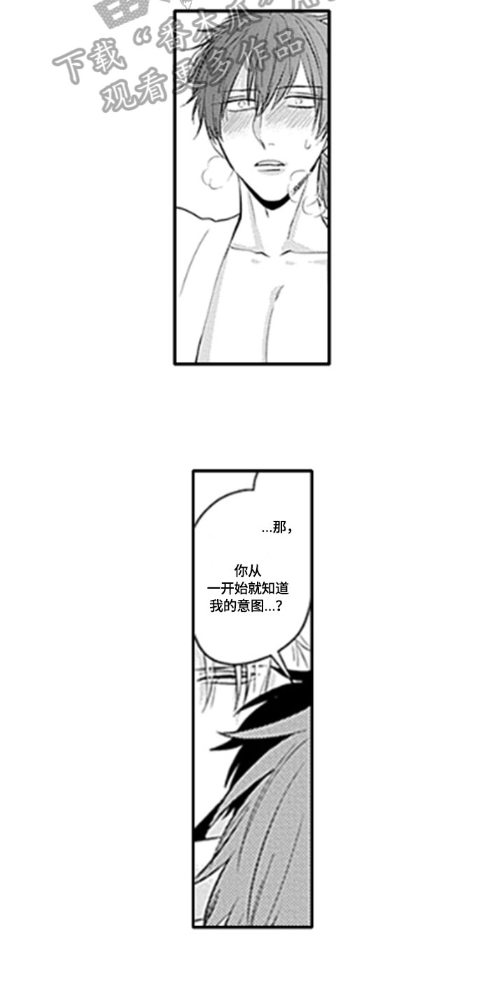 如何包含漫画,第14章：解救1图