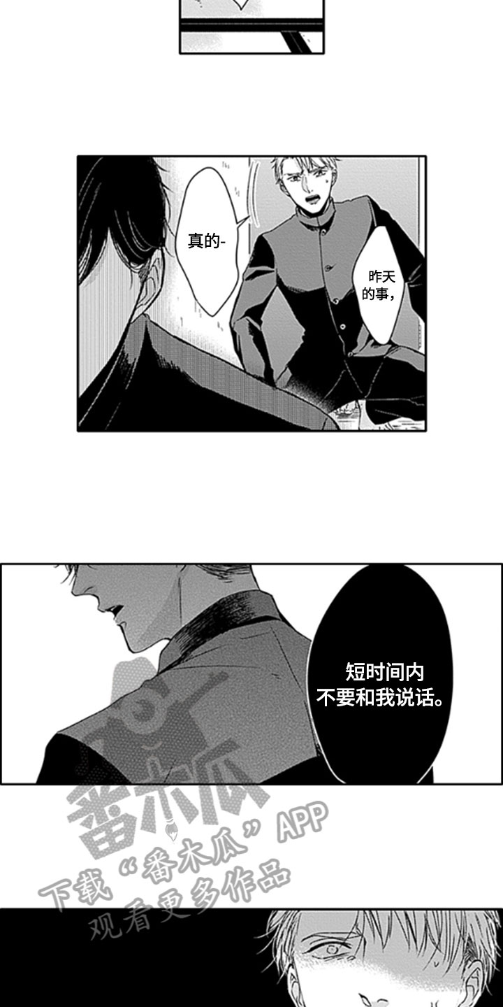 如何包含漫画,第25章：【番外】苦闷4图