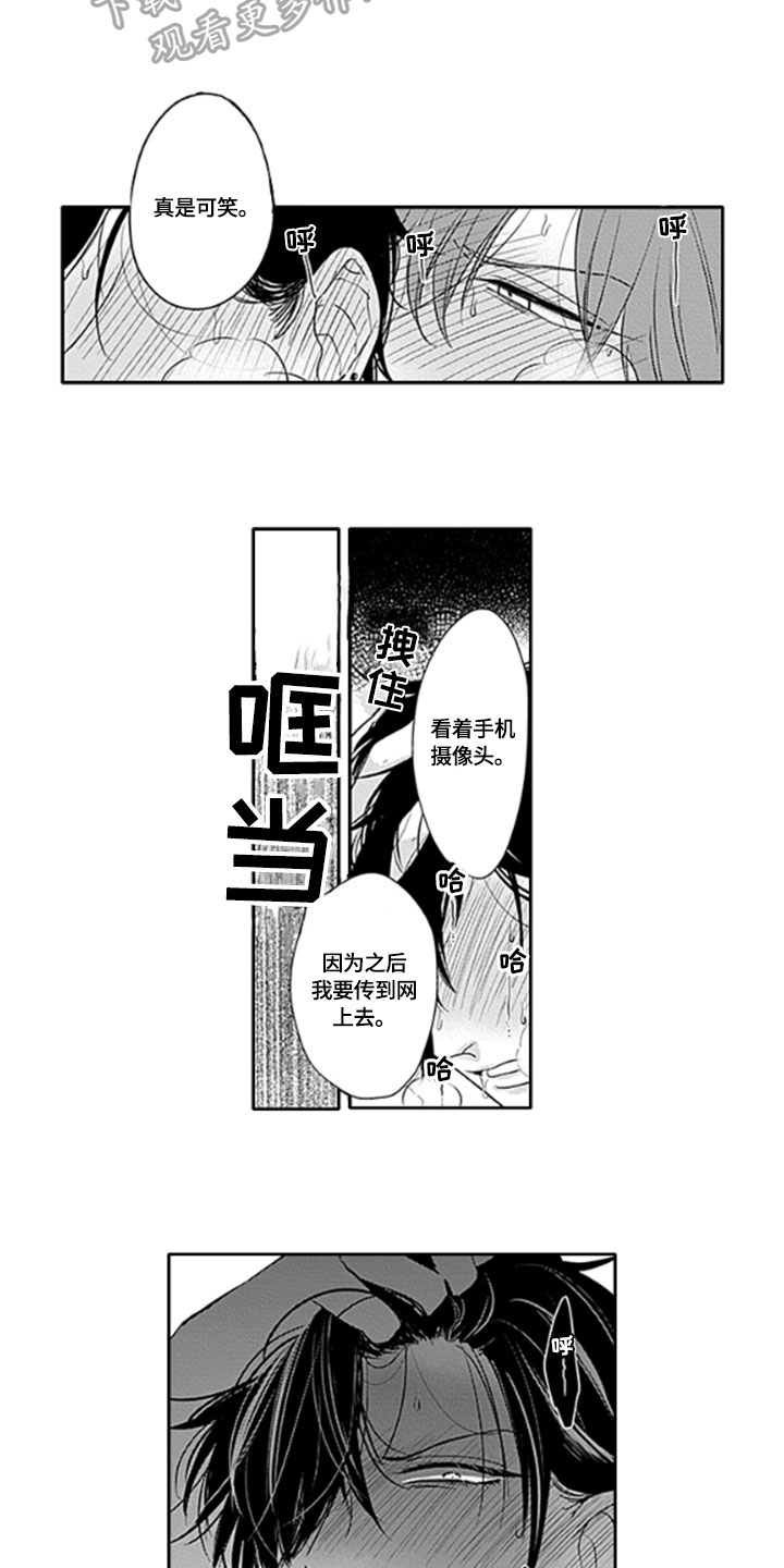 如何包含漫画,第12章：束缚1图