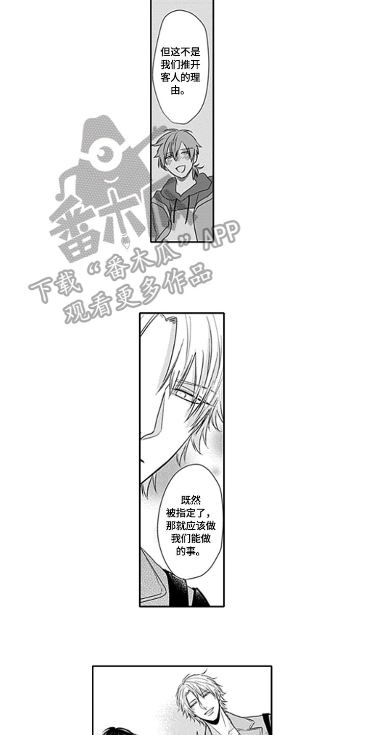 如何包含漫画,第8章：感受1图