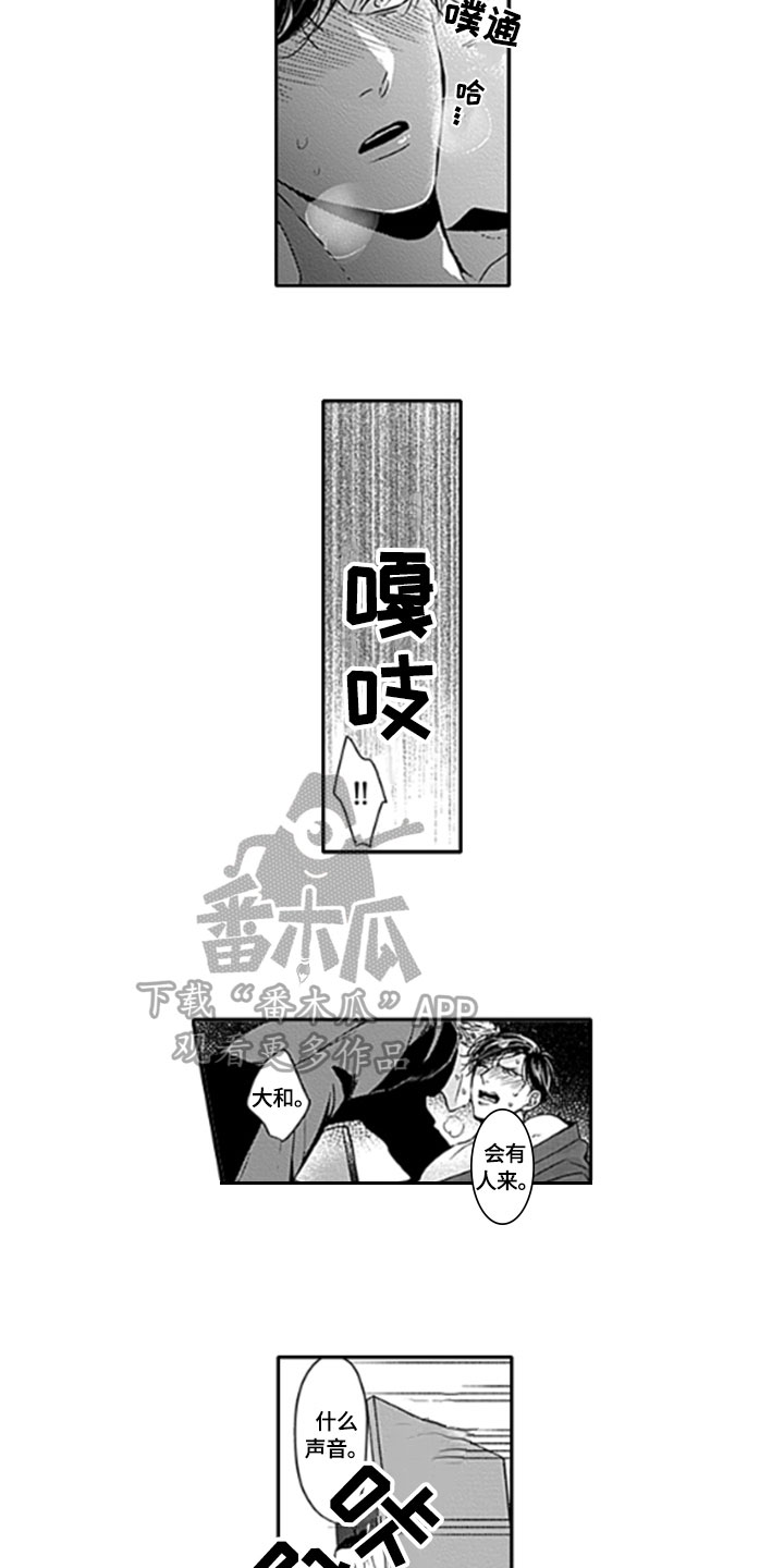 如何包含漫画,第25章：【番外】苦闷3图