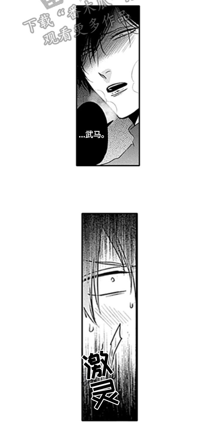 如何包含漫画,第14章：解救3图