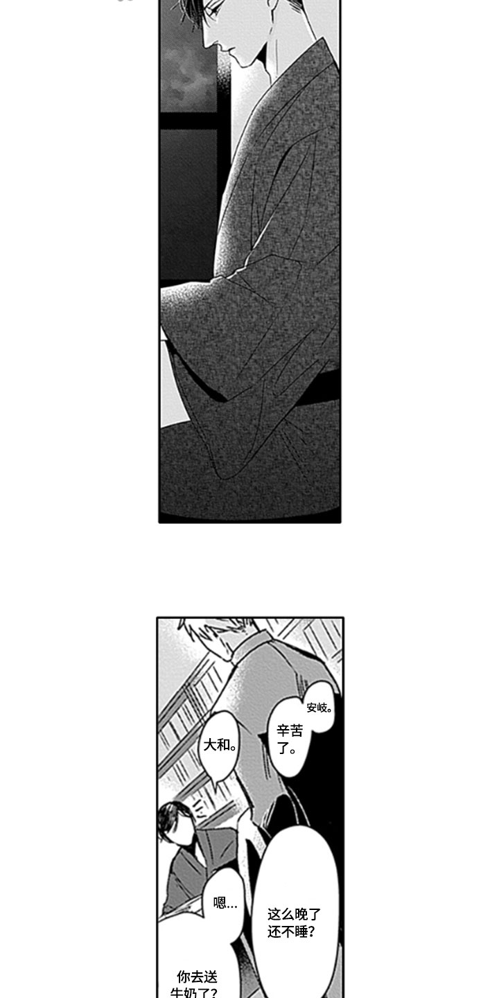如何包含漫画,第24章：【番外】繁忙2图