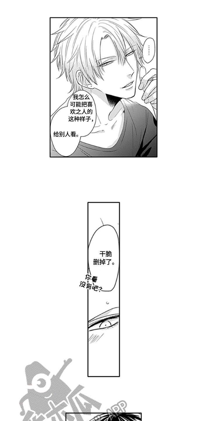 如何包含漫画,第19章：留存【完结】2图