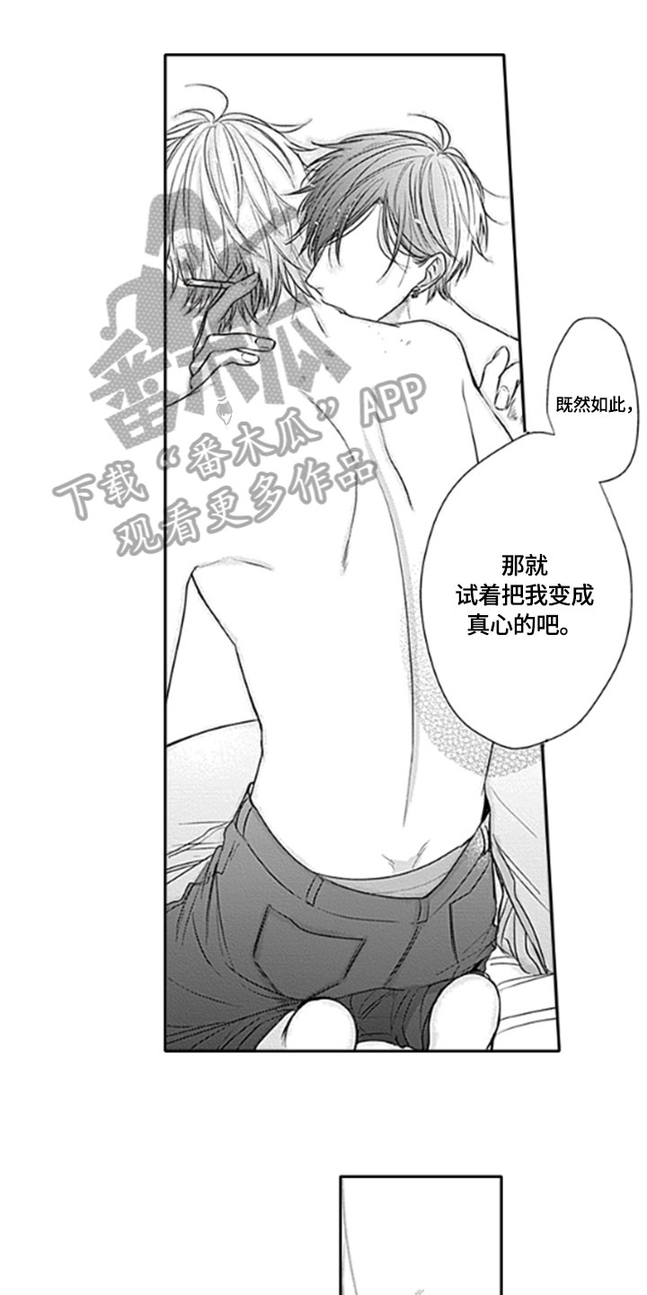 如何包含漫画,第17章：既视感3图