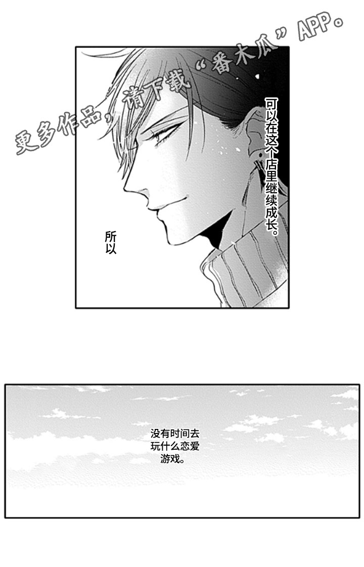 如何包含漫画,第6章：教导3图